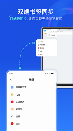 联想浏览器最新版