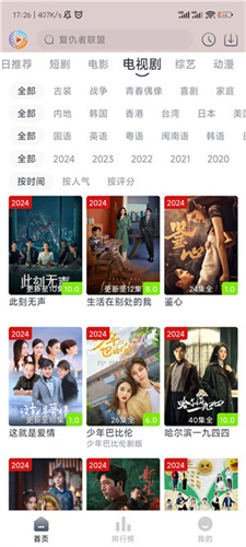 疾风视频纯净版