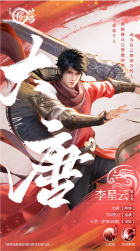 不良人破局手游官方版
