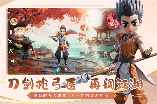 再见江湖手游官方版