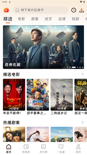 闪映剧场app免费版