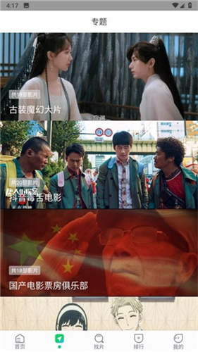 优选视频追剧软件