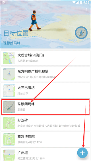 摩尼定位app安卓版