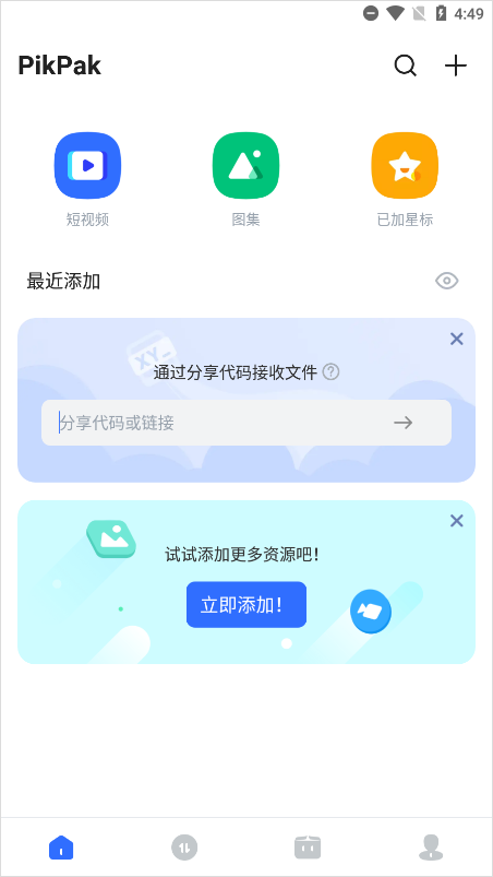 pikpak安卓版