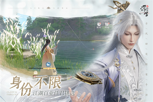 浮生忆玲珑手游最新版