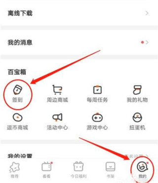 腾讯漫画官方版