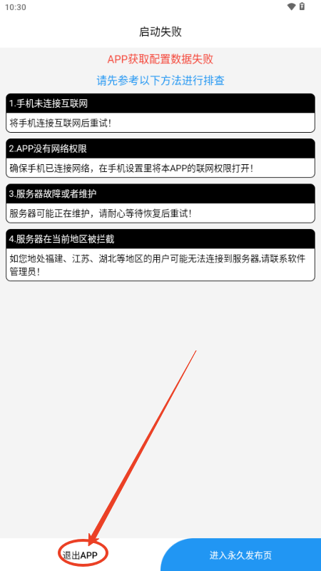 动漫驿站手机版