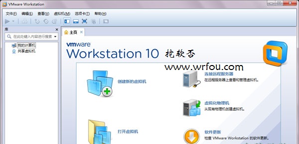 虚拟机VMware Workstation V10.0.4官方免费中文版下载(含激活序列号)