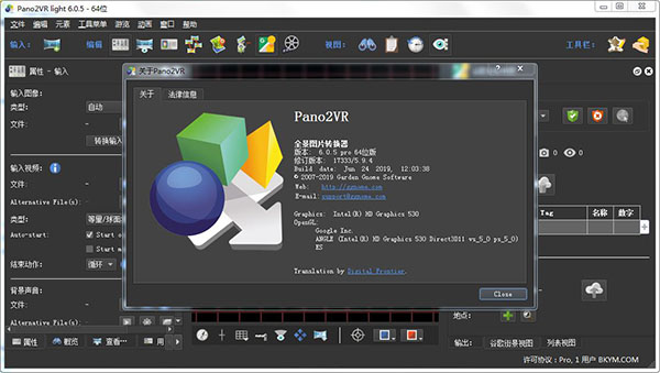 全景图片转换器 Pano2VR Pro v6.1.11 中文特别专业授权版下载