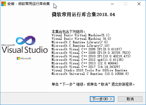 微软常用运行库合集包 v2022.10.20 最新整合静默参数版下载