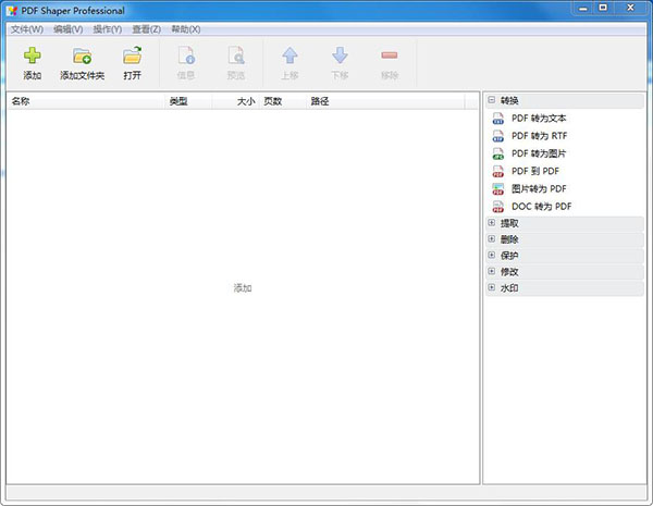 全能PDF工具箱 PDF Shaper Pro v12.6 绿色便携破解版下载+破解补丁
