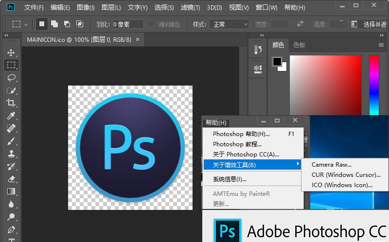 Adobe Photoshop CC 2019/2018/2017/2015/CS3 绿色便携精简版下载