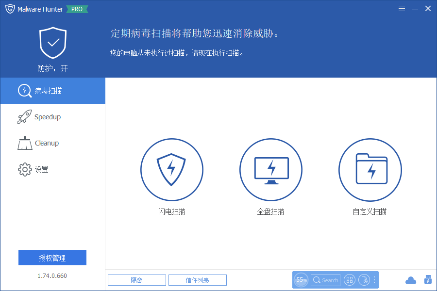 Glary Malware Hunter Pro v1.157.0.774 中文完美破解版下载+注册机破解补丁