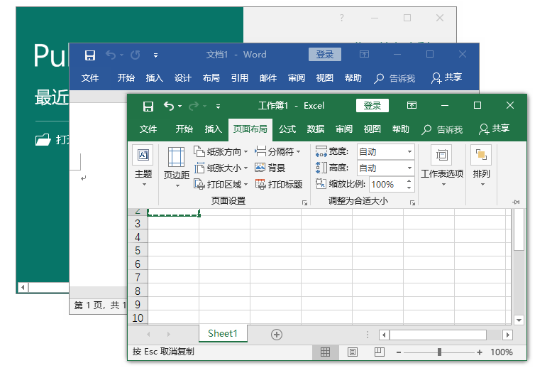 Microsoft Office 365 v16.0.140 完整离线安装包及激活工具下载