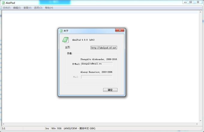 文本编辑器 AkelPad v4.9.8 免费中文绿色版下载
