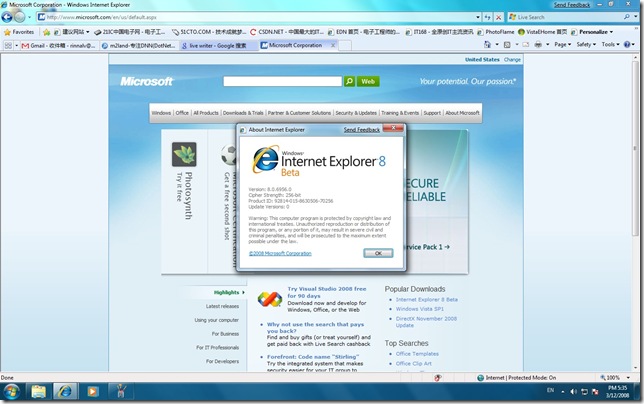 IE8 for Windows XP (x86) /Windows Server官方MSDN简体中文版下载