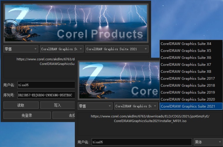 CorelDRAW2021注册机Corel Products KeyGen 2021 Chs tisn05最新版下载