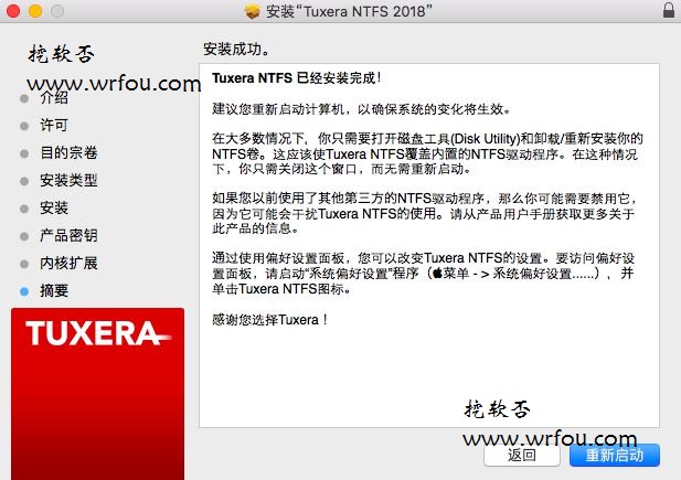 NTFS驱动软件Tuxera NTFS 2018 for Mac简体中文破解版下载