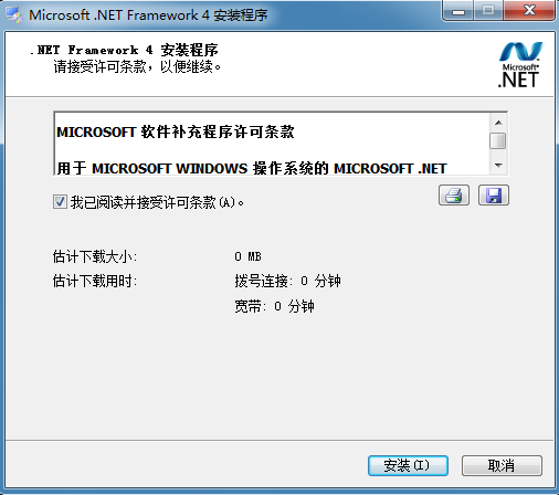 Microsoft .NET Framework 4.0 运行库官方简体中文32位/64位版下载