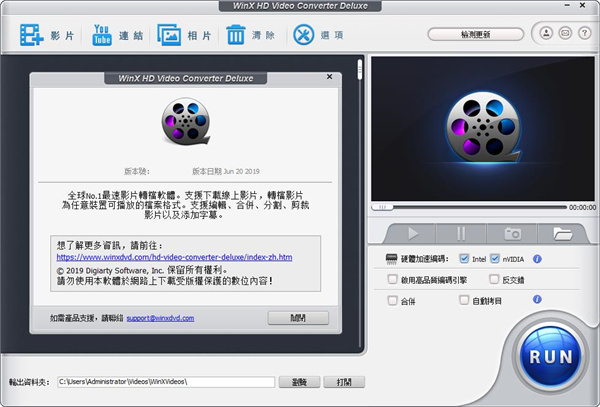 高清视频转换器 WinX HD Video Converter Deluxe v5.16.8.342 中文特别版下载