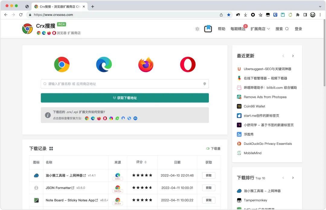 Chrome 商店无法访问怎么办？crx下载/crx搜搜10万+扩展随意下