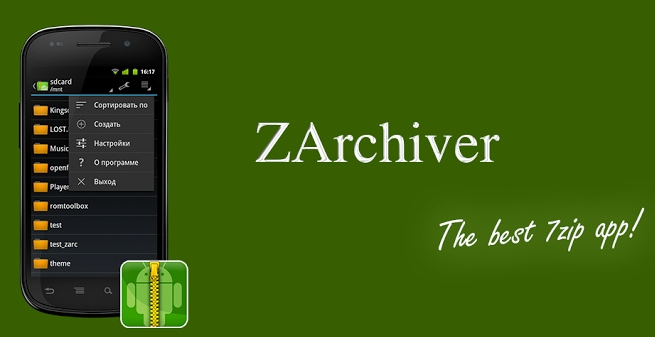 安卓7z解压神器 ZArchiver Pro v1.0.3.10316 内购捐赠版下载