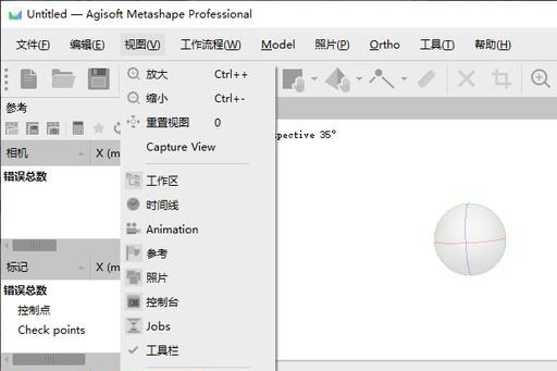 多视点三维建模 Agisoft Metashape Pro v1.7.2 中文破解版及注册机下载