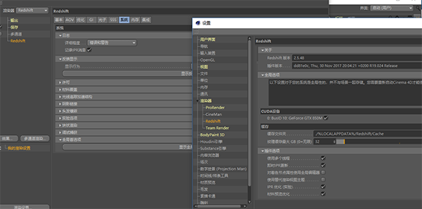 有偏差渲染器 Redshift v2.6.18 中文破解版下载+破解激活补丁