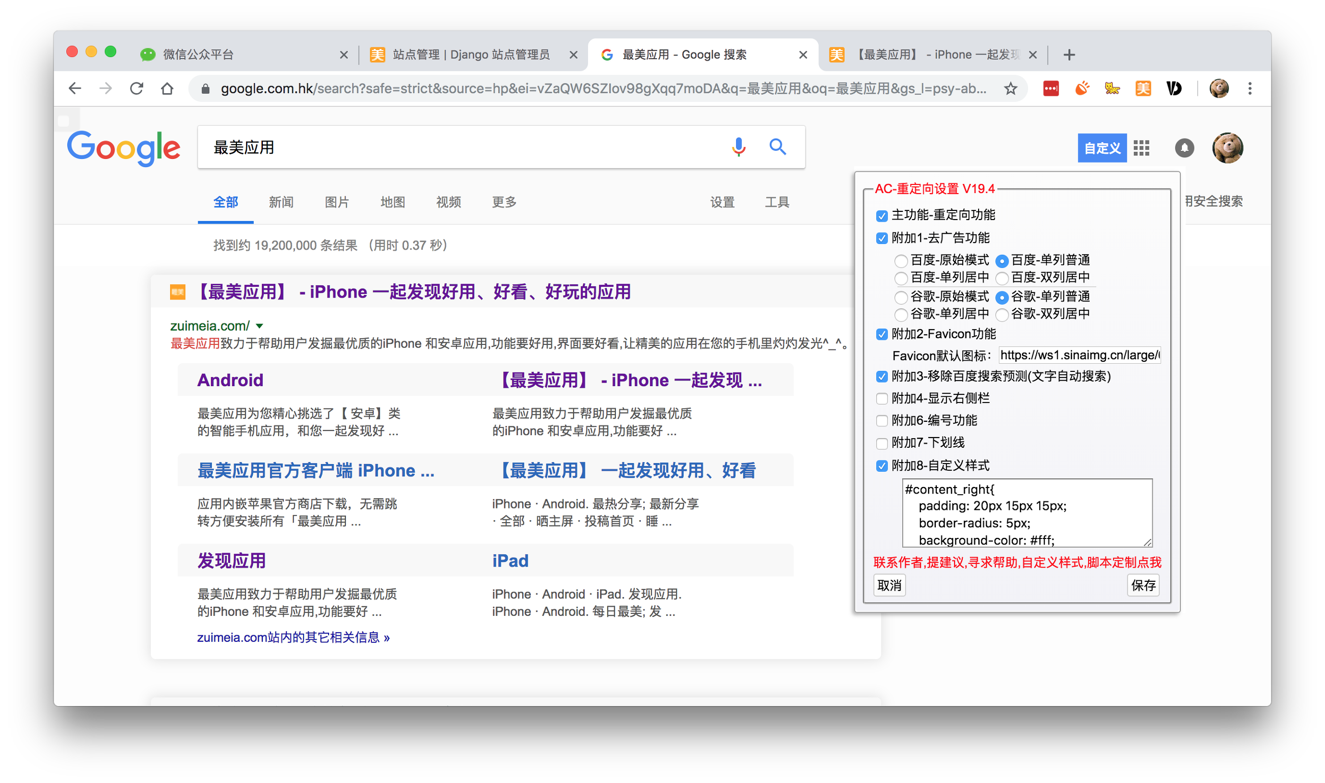这款 Chrome 插件早已「封神」!你需要知道如何施展它的能力