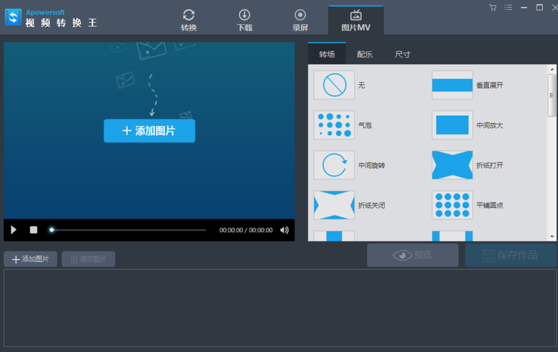 视频转换王 Apowersoft Video Converter Studio v4.8.6 中文破解版下载