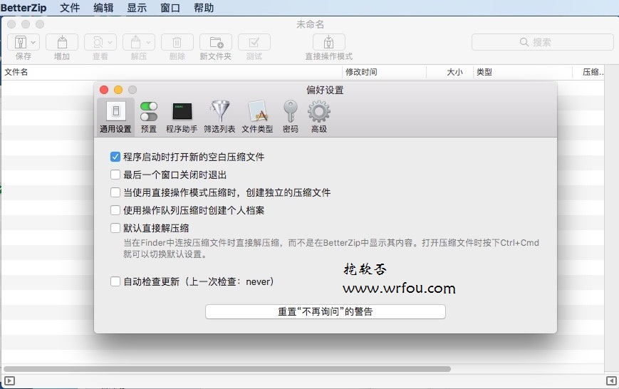 苹果解压缩软件 BetterZip for Mac v5.2.0 TNT中文直装特别版下载