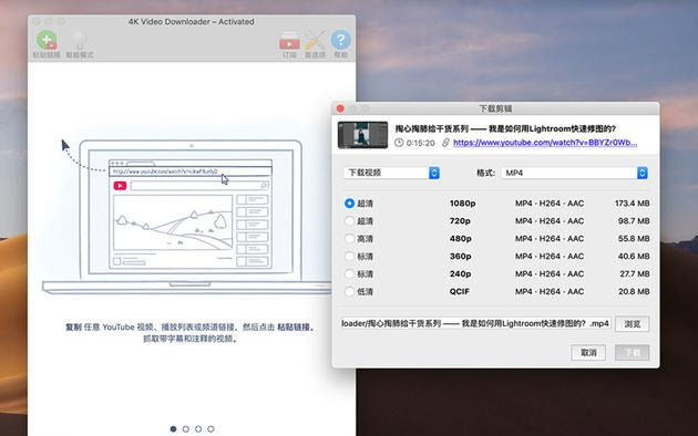 在线视频下载工具 4K Video Downloader for Mac v4.21.1 TNT破解版下载