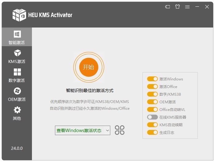 【更新 HEU KMS Activator v24】Office弹窗完美解决方案