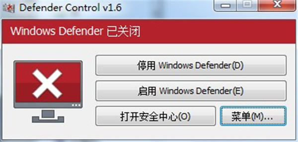 Windows Defender彻底禁用小工具 Defender Control v2.1.0 中文绿色版下载