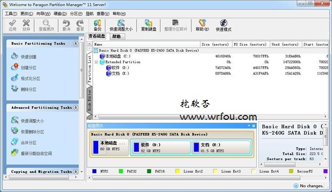 固态硬盘分区工具 v11.0 官方免费版下载