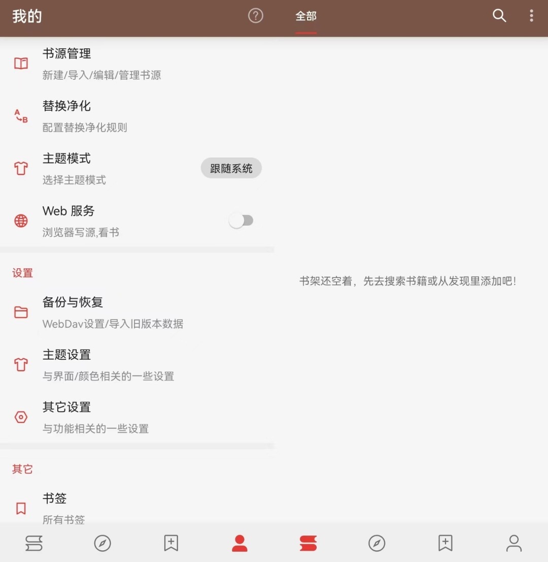 开源小说阅读 APP/青橙小说/书香之家，免费无广告良心 APP 推荐