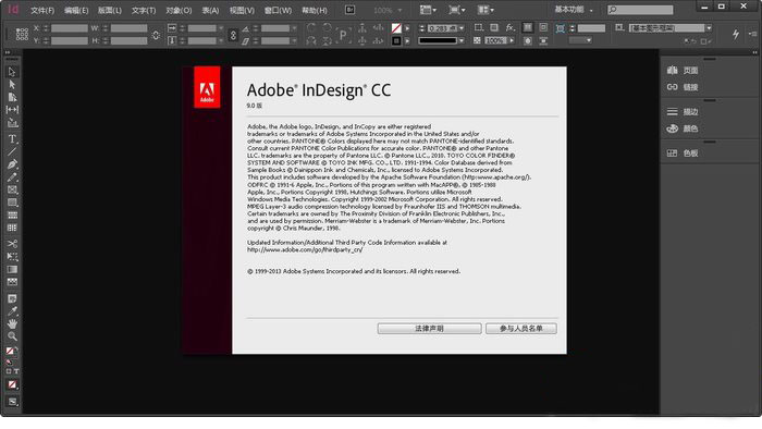 Adobe InDesign CC 2015（ID CC 2015）官方简体中文32位/64位破解版下载