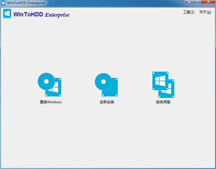 直接在硬盘上重装系统工具 WinToHDD v2.1 免费中文版下载