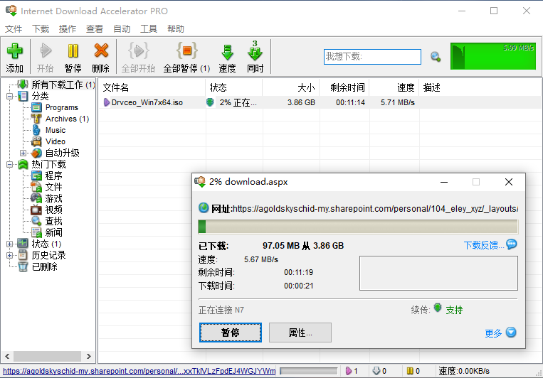 Internet Download Accelerator Pro v6.25.1.16 中文特别版下载+破解补丁