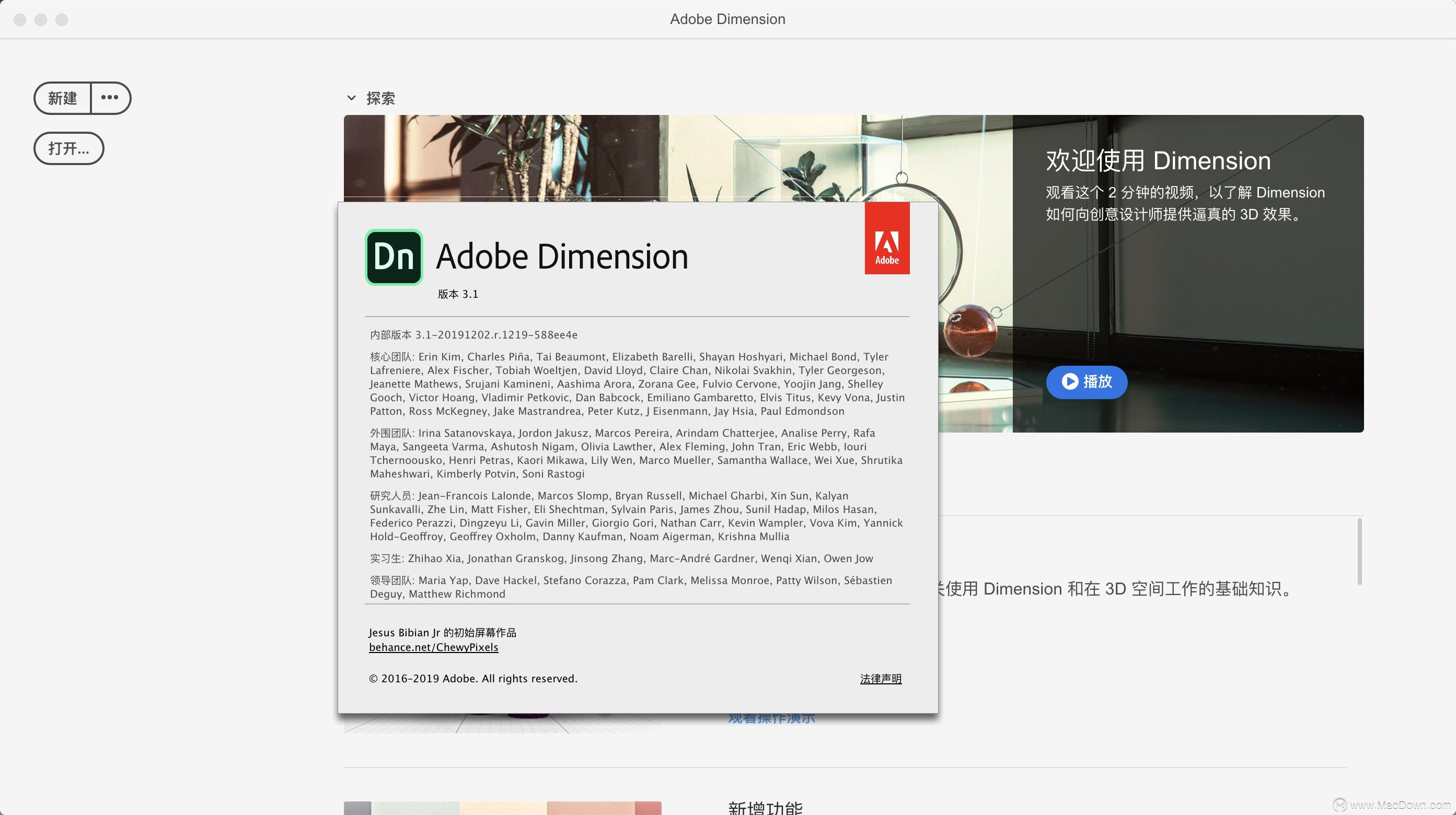 Adobe Dimension for Mac 2020 v3.1.1 TNT 直装自动激活版下载
