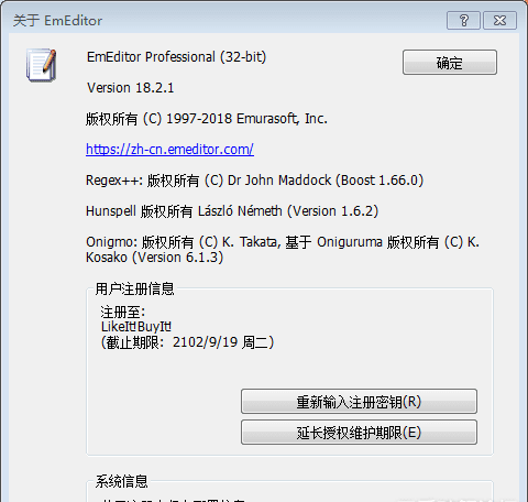 文本编辑器 Emurasoft EmEditor Pro v21.4.0 中文特别版下载+注册机