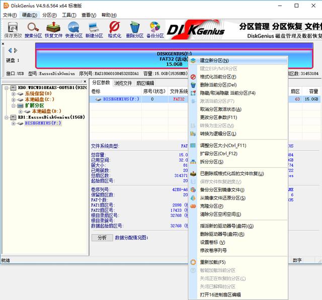 数据恢复及磁盘分区工具 DiskGenius Pro v5.4.5.1412 中文特别破解版下载