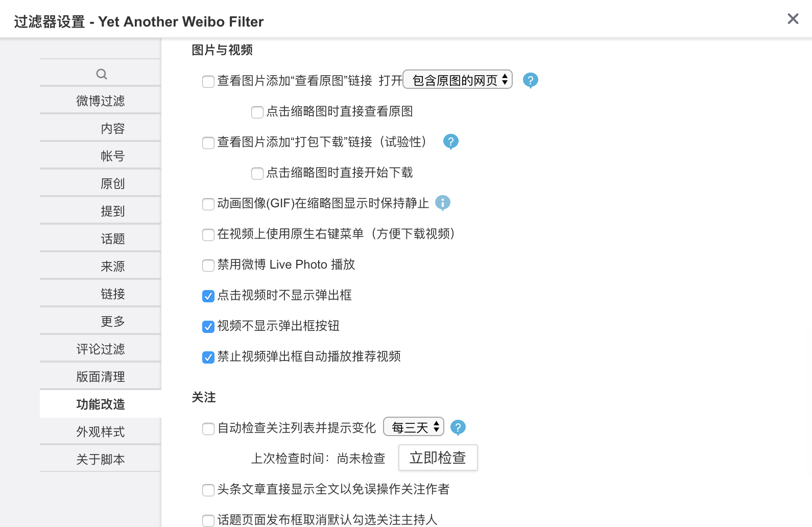 这款 Chrome 插件早已「封神」!你需要知道如何施展它的能力