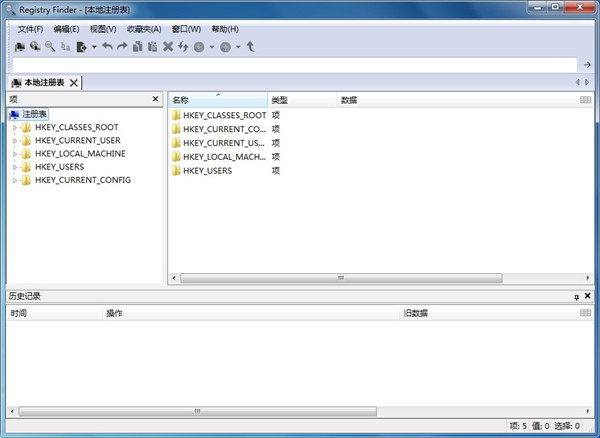 注册表编辑工具 Registry Finder v2.38.1 中文绿色便携版下载