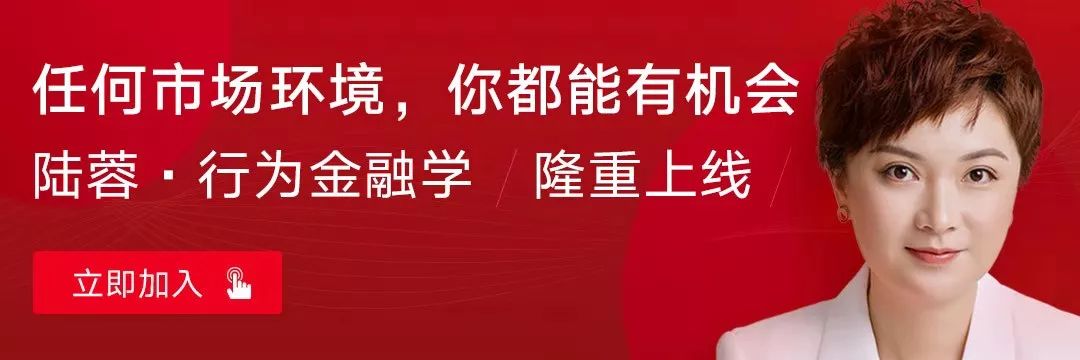 得到专栏《陆蓉·行为金融学》MP3音频图文资料下载