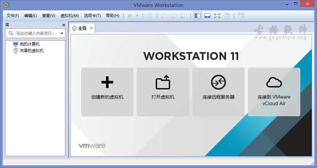 虚拟机 VMware v11.1.0 中文绿色精简破解版下载