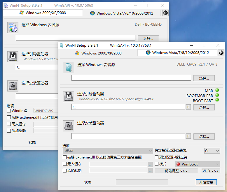 系统安装利器 WinNTSetup v5.2.6 单文件汉化便携版下载