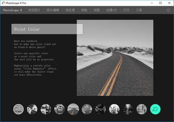 专业强大照片编辑软件 PhotoScape X Pro v4.1.1 中文破解版下载
