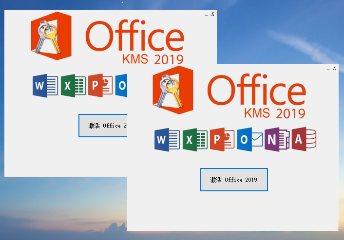 Office 2019 激活工具 KMS Activator Ultimate v1.0.0 最新版下载