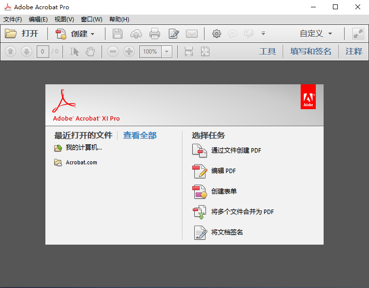 Adobe Acrobat XI Pro 2019 v11.0.23 完整直装特别版下载